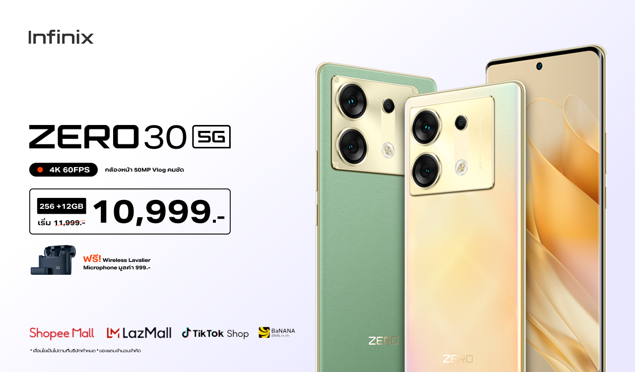 Infinix เปิดตัว ZERO 30 5G กล้องหน้า 4K เริ่มต้น 10,999 บาท*
